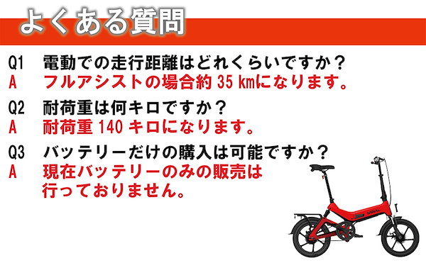 Qoo10] 電動 アシスト 自転車 折りたたみ 16