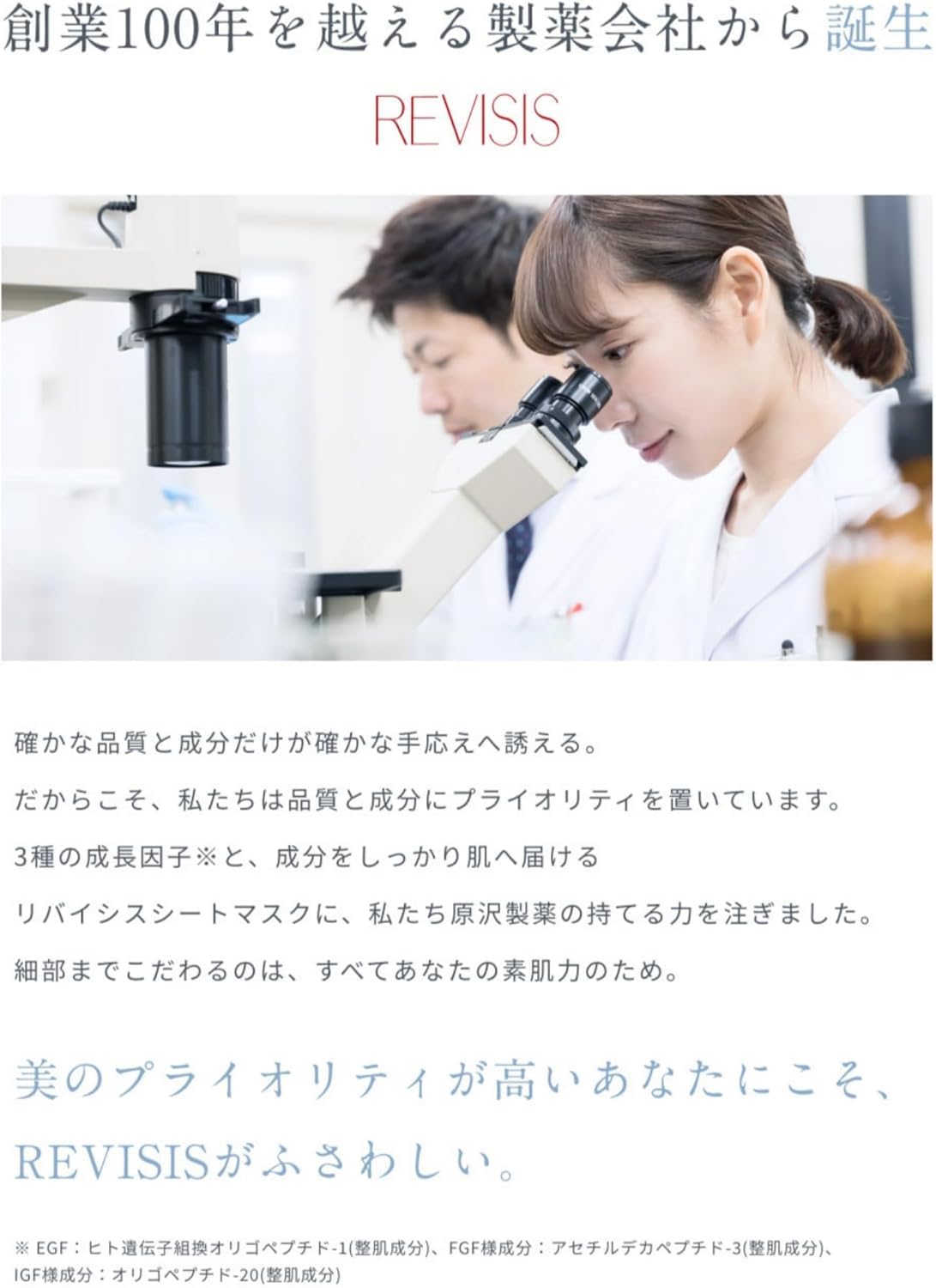 REVISIS（リバイシス）モイスチュア ３D フェイスマスク/パック/シートマスク 金 10枚入り 個包装 無香料 無着色 日本製 3GF 高保湿 高密着 毛穴 ケア