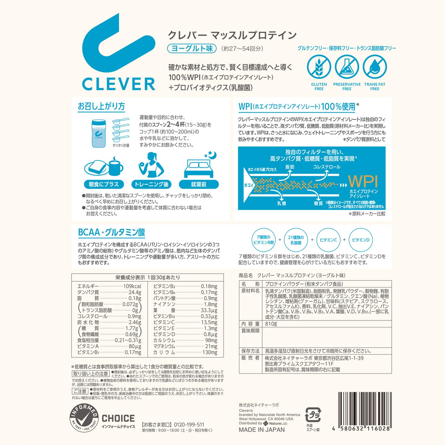 全国送料無料 クレバー ホエイプロテイン [WPI100%] マッスル ヨーグルト味 810g