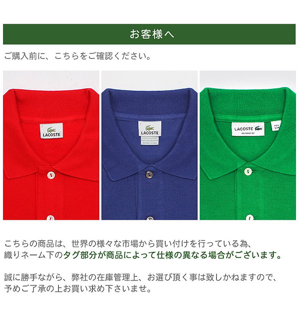 Qoo10] ラコステ LACOSTE ラコステ 半袖ポロシャツ