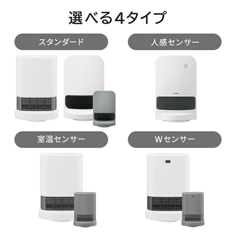 【選べる4タイプ】 セラミックヒーター 左右首振り 暖房 速暖 大風量 最大33%節電 人感センサー 室温センサー ヒーター 小型 軽量 安全 リビング 脱衣所 足元 冬 Wセンサー 【選べる4タイプ】 セラミックヒーター 左右首振り 暖房 速暖 大風量 最大33%節電 人感センサー 室温センサー ヒーター 小型 軽量 安全 リビング 脱衣所 足元 冬 Wセンサー