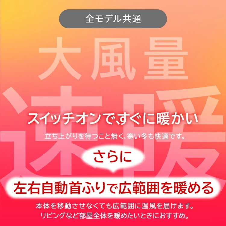 【選べる4タイプ】 セラミックヒーター 左右首振り 暖房 速暖 大風量 最大33%節電 人感センサー 室温センサー ヒーター 小型 軽量 安全 リビング 脱衣所 足元 冬 Wセンサー 【選べる4タイプ】 セラミックヒーター 左右首振り 暖房 速暖 大風量 最大33%節電 人感センサー 室温センサー ヒーター 小型 軽量 安全 リビング 脱衣所 足元 冬 Wセンサー