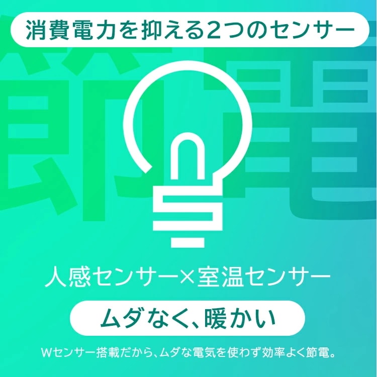 【選べる4タイプ】 セラミックヒーター 左右首振り 暖房 速暖 大風量 最大33%節電 人感センサー 室温センサー ヒーター 小型 軽量 安全 リビング 脱衣所 足元 冬 Wセンサー 【選べる4タイプ】 セラミックヒーター 左右首振り 暖房 速暖 大風量 最大33%節電 人感センサー 室温センサー ヒーター 小型 軽量 安全 リビング 脱衣所 足元 冬 Wセンサー