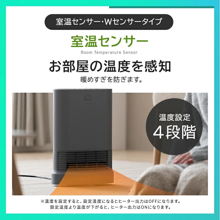 【選べる4タイプ】 セラミックヒーター 左右首振り 暖房 速暖 大風量 最大33%節電 人感センサー 室温センサー ヒーター 小型 軽量 安全 リビング 脱衣所 足元 冬 Wセンサー 【選べる4タイプ】 セラミックヒーター 左右首振り 暖房 速暖 大風量 最大33%節電 人感センサー 室温センサー ヒーター 小型 軽量 安全 リビング 脱衣所 足元 冬 Wセンサー