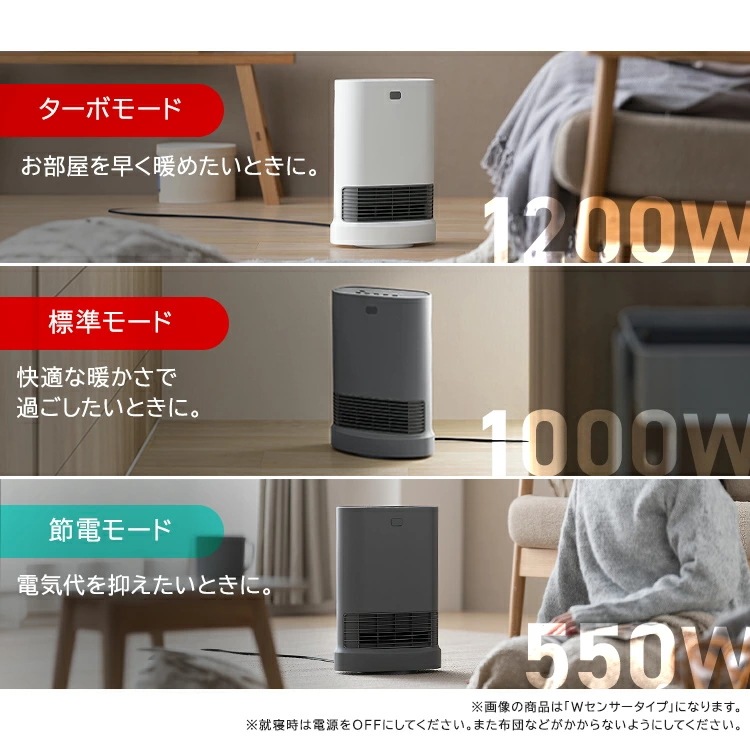 【選べる4タイプ】 セラミックヒーター 左右首振り 暖房 速暖 大風量 最大33%節電 人感センサー 室温センサー ヒーター 小型 軽量 安全 リビング 脱衣所 足元 冬 Wセンサー 【選べる4タイプ】 セラミックヒーター 左右首振り 暖房 速暖 大風量 最大33%節電 人感センサー 室温センサー ヒーター 小型 軽量 安全 リビング 脱衣所 足元 冬 Wセンサー