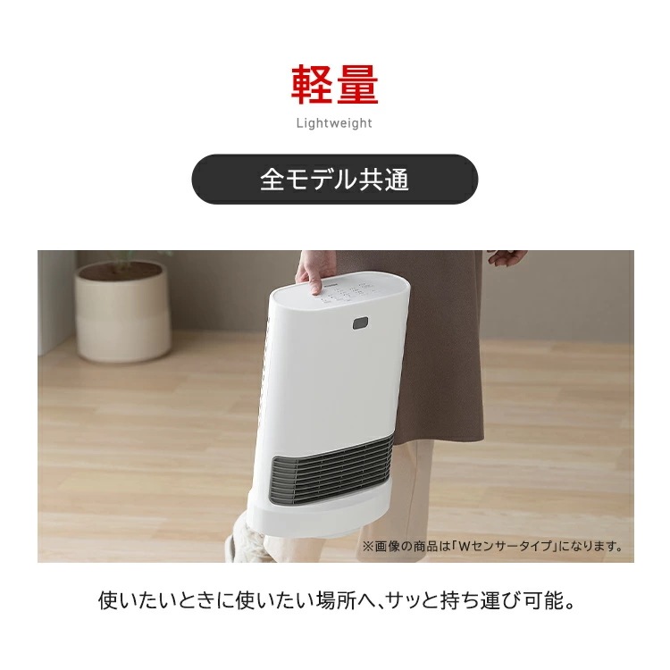 【選べる4タイプ】 セラミックヒーター 左右首振り 暖房 速暖 大風量 最大33%節電 人感センサー 室温センサー ヒーター 小型 軽量 安全 リビング 脱衣所 足元 冬 Wセンサー 【選べる4タイプ】 セラミックヒーター 左右首振り 暖房 速暖 大風量 最大33%節電 人感センサー 室温センサー ヒーター 小型 軽量 安全 リビング 脱衣所 足元 冬 Wセンサー