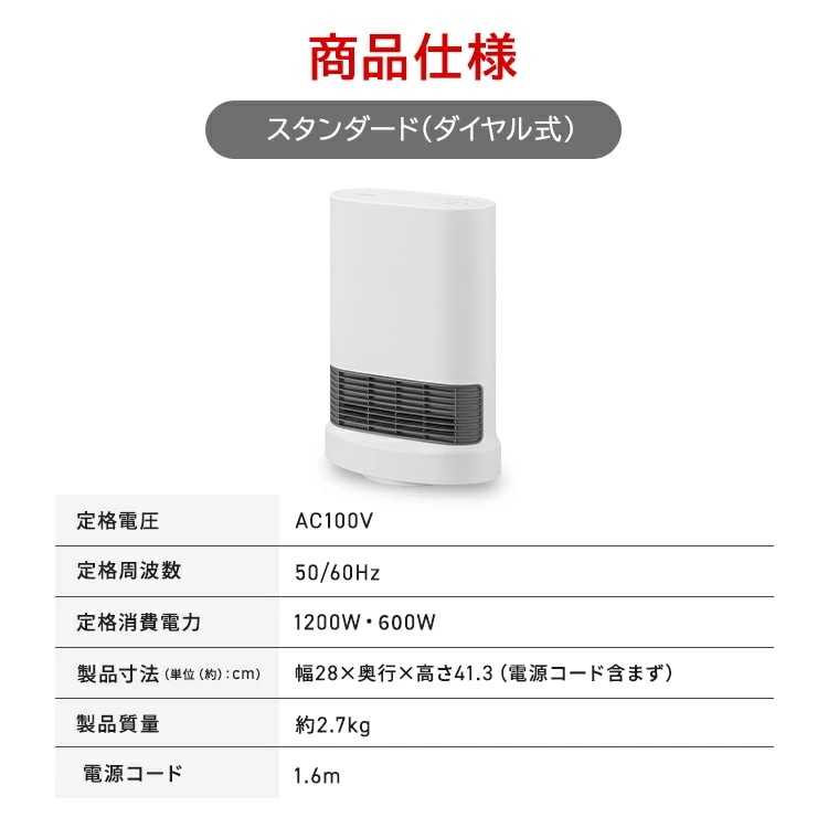 【選べる4タイプ】 セラミックヒーター 左右首振り 暖房 速暖 大風量 最大33%節電 人感センサー 室温センサー ヒーター 小型 軽量 安全 リビング 脱衣所 足元 冬 Wセンサー 【選べる4タイプ】 セラミックヒーター 左右首振り 暖房 速暖 大風量 最大33%節電 人感センサー 室温センサー ヒーター 小型 軽量 安全 リビング 脱衣所 足元 冬 Wセンサー
