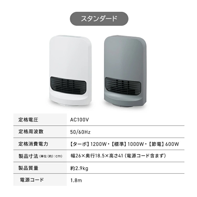 【選べる4タイプ】 セラミックヒーター 左右首振り 暖房 速暖 大風量 最大33%節電 人感センサー 室温センサー ヒーター 小型 軽量 安全 リビング 脱衣所 足元 冬 Wセンサー 【選べる4タイプ】 セラミックヒーター 左右首振り 暖房 速暖 大風量 最大33%節電 人感センサー 室温センサー ヒーター 小型 軽量 安全 リビング 脱衣所 足元 冬 Wセンサー