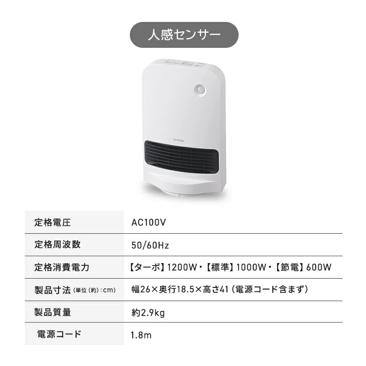 【選べる4タイプ】 セラミックヒーター 左右首振り 暖房 速暖 大風量 最大33%節電 人感センサー 室温センサー ヒーター 小型 軽量 安全 リビング 脱衣所 足元 冬 Wセンサー 【選べる4タイプ】 セラミックヒーター 左右首振り 暖房 速暖 大風量 最大33%節電 人感センサー 室温センサー ヒーター 小型 軽量 安全 リビング 脱衣所 足元 冬 Wセンサー