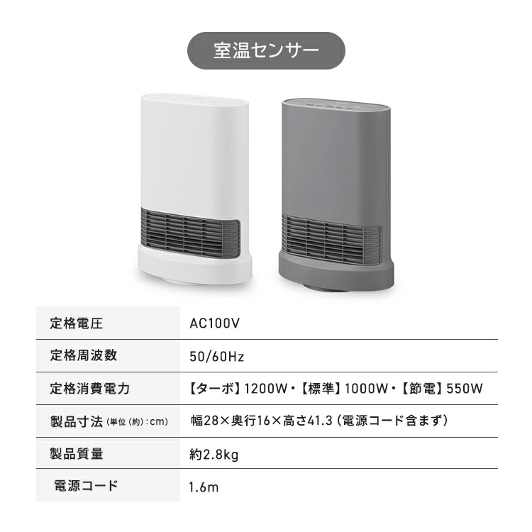 【選べる4タイプ】 セラミックヒーター 左右首振り 暖房 速暖 大風量 最大33%節電 人感センサー 室温センサー ヒーター 小型 軽量 安全 リビング 脱衣所 足元 冬 Wセンサー 【選べる4タイプ】 セラミックヒーター 左右首振り 暖房 速暖 大風量 最大33%節電 人感センサー 室温センサー ヒーター 小型 軽量 安全 リビング 脱衣所 足元 冬 Wセンサー