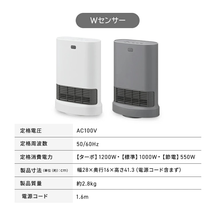 【選べる4タイプ】 セラミックヒーター 左右首振り 暖房 速暖 大風量 最大33%節電 人感センサー 室温センサー ヒーター 小型 軽量 安全 リビング 脱衣所 足元 冬 Wセンサー 【選べる4タイプ】 セラミックヒーター 左右首振り 暖房 速暖 大風量 最大33%節電 人感センサー 室温センサー ヒーター 小型 軽量 安全 リビング 脱衣所 足元 冬 Wセンサー