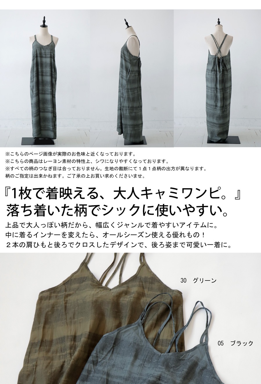 キャミワンピース ワンピース レディース ロング ・(80)メール便可【248B】 キャミワンピース ワンピース レディース ロング ・(80)メール便可【248B】