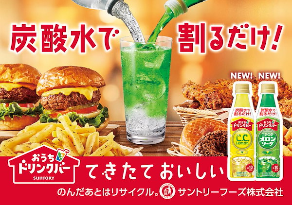 Qoo10] サントリー 【炭酸水と割って飲む】サントリー おうち