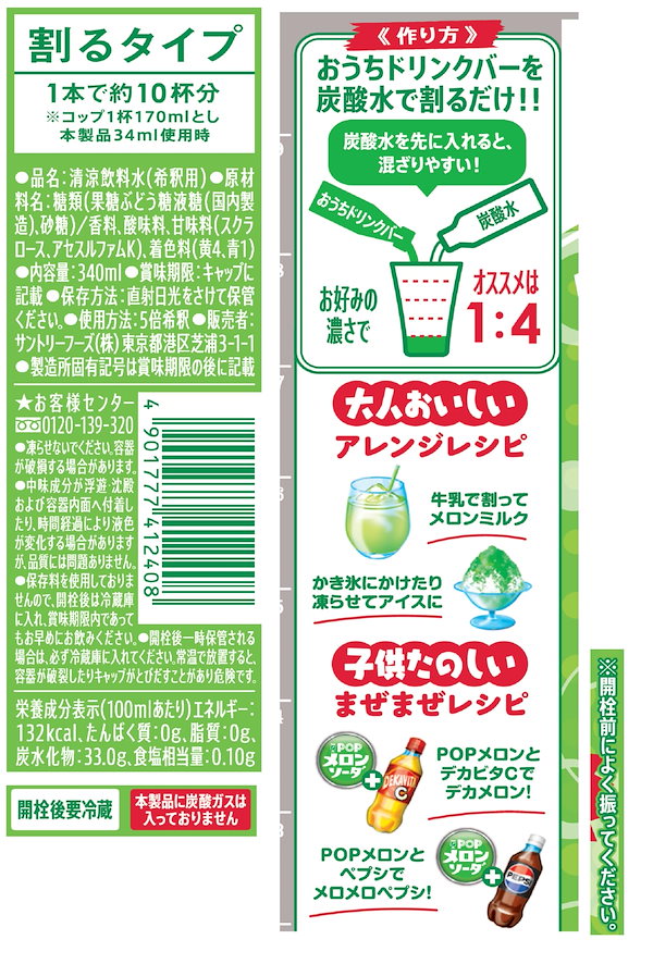 Qoo10] サントリー 【炭酸水と割って飲む】サントリー おうち