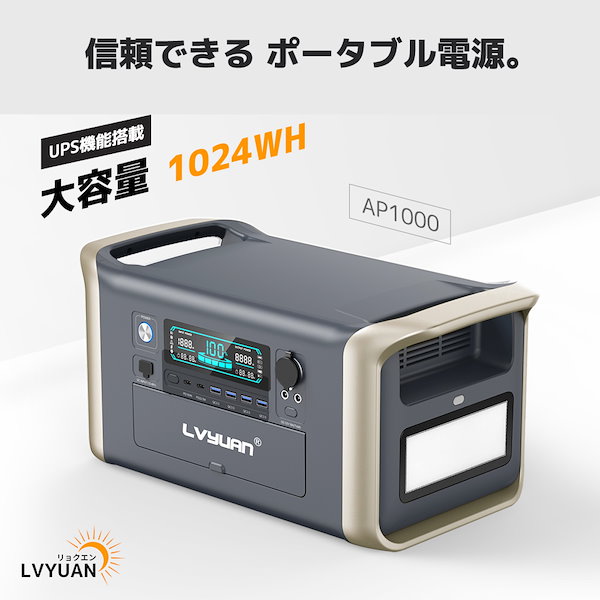 Qoo10] LVYUAN ポータブル電源 大容量 1024WH リ