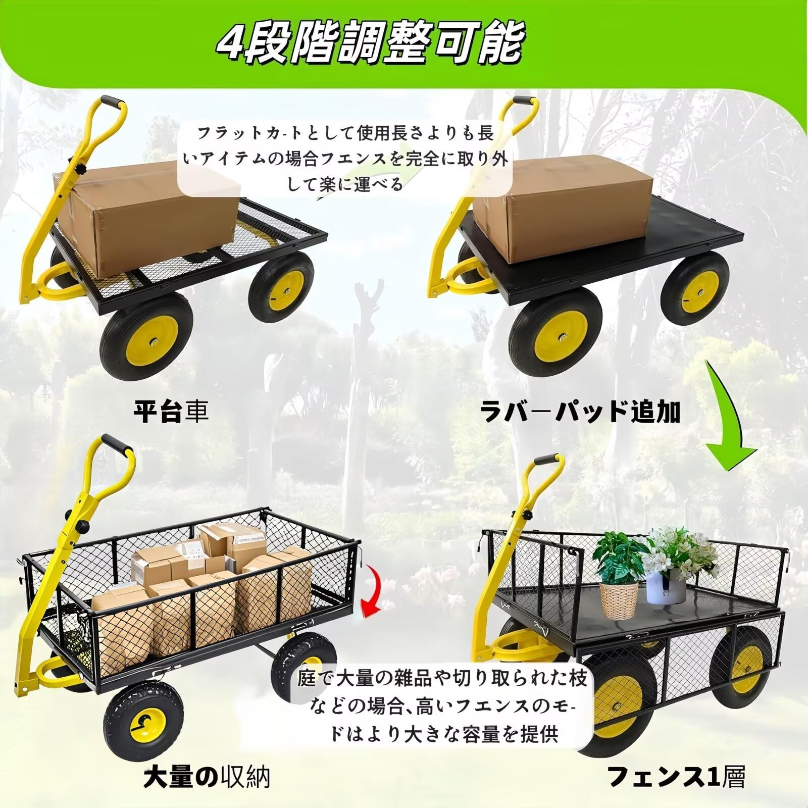 ガーデンカート 耐荷重400KG カゴ付き台車 運搬車 2-in-1ハンドル 手引き台車 多機能農業用スチールメッシュカート エア注入式滑り止めタイヤ 取り外し可能な側面 ガーデン