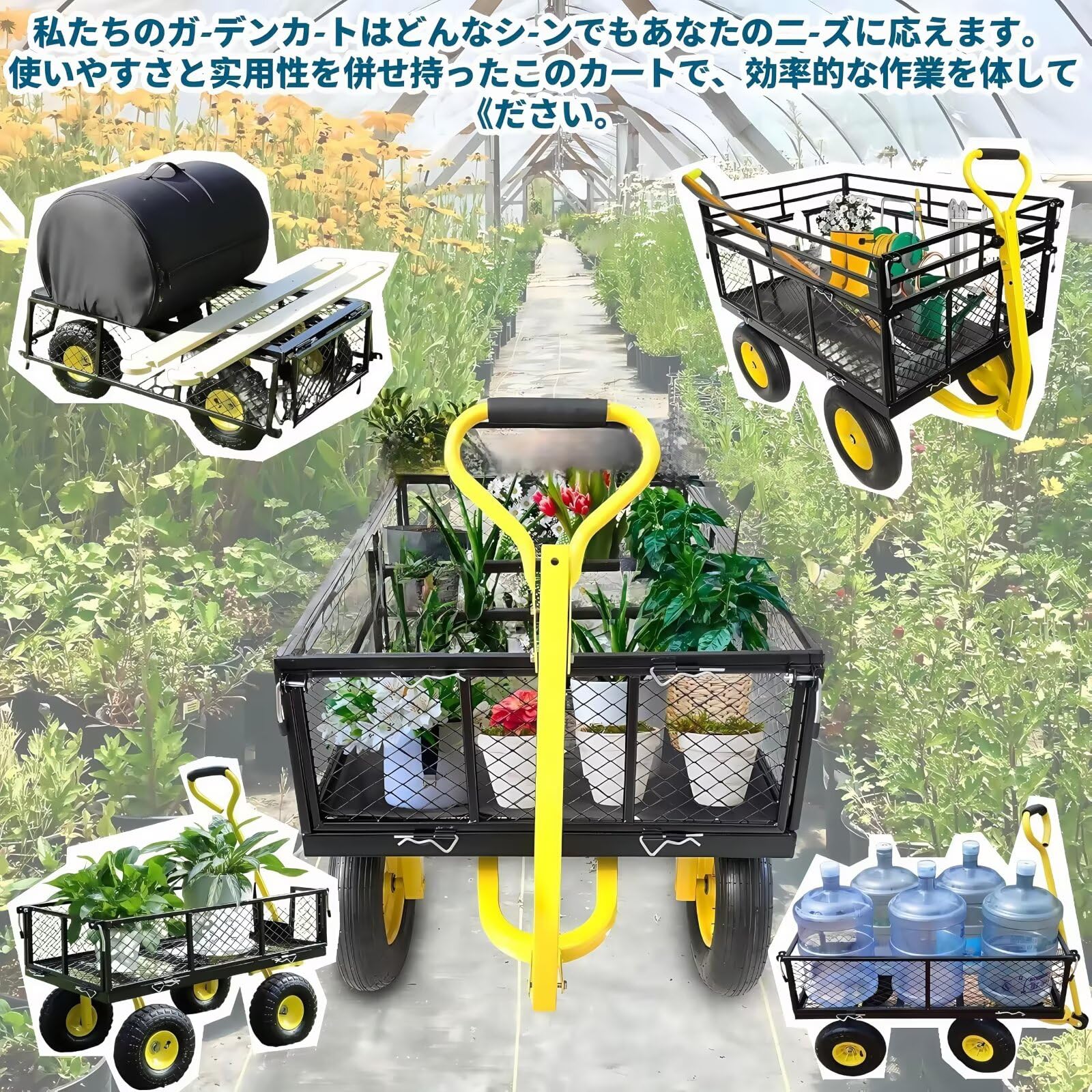 ガーデンカート 耐荷重400KG カゴ付き台車 運搬車 2-in-1ハンドル 手引き台車 多機能農業用スチールメッシュカート エア注入式滑り止めタイヤ 取り外し可能な側面 ガーデン