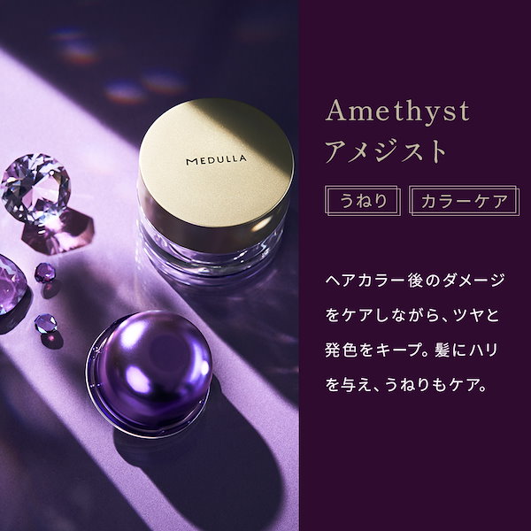 Qoo10] MEDULLA 【公式】ダイヤモンドヘアマスク ヘアトリ