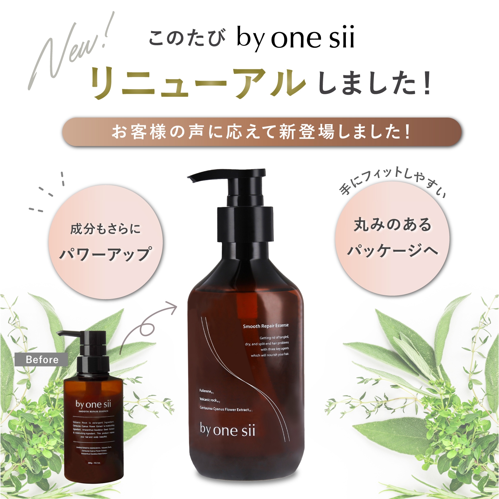 Qoo10] バイワンシー スムースリペアエッセンス シャンプーに混