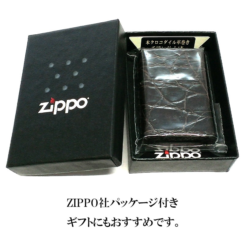 ZIPPO 本クロコダイル革巻き ブラウン ジッポ ライター 全面 かっこいい ワニ皮巻き 茶 おしゃれ 鰐革 メンズ ギフト 高級 プレゼント ZIPPO 本クロコダイル革巻き ブラウン ジッポ ライター 全面 かっこいい ワニ皮巻き 茶 おしゃれ 鰐革 メンズ ギフト 高級 プレゼント