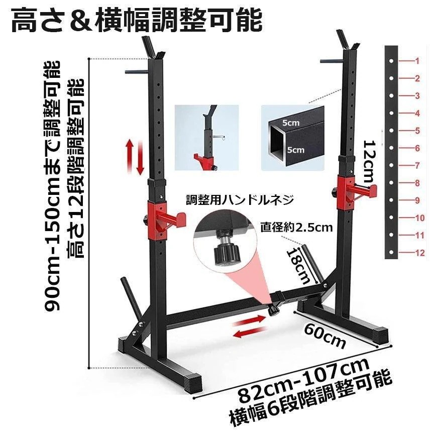 バーベルスタンド バーベルラック パワーラック ダンベルホルダー セーフティーバー 高さ横幅調整可能 ホームジム バーベルシャフト バーベルスタンド バーベルラック パワーラック ダンベルホルダー セーフティーバー 高さ横幅調整可能 ホームジム バーベルシャフト