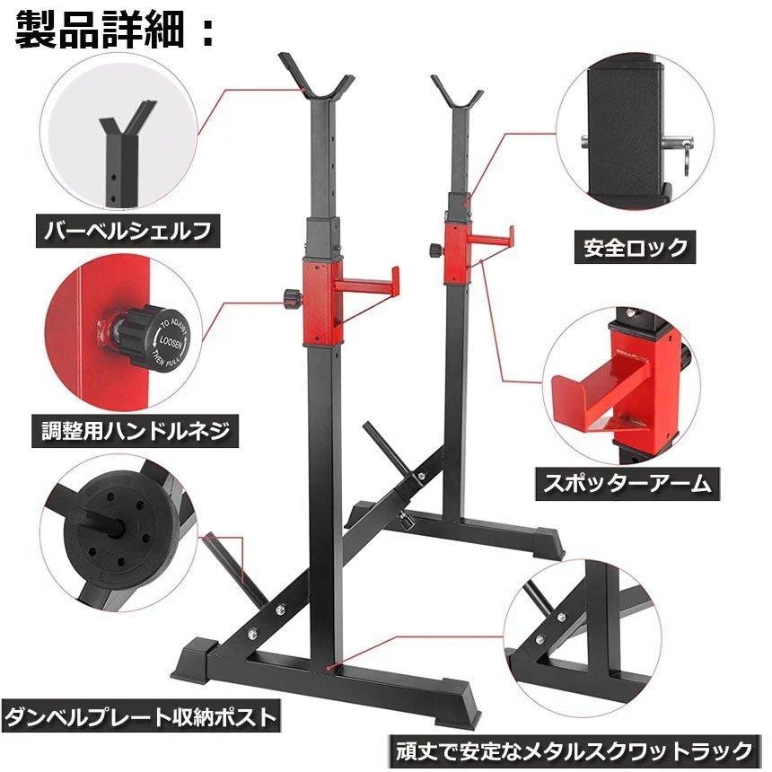 バーベルスタンド バーベルラック パワーラック ダンベルホルダー セーフティーバー 高さ横幅調整可能 ホームジム バーベルシャフト バーベルスタンド バーベルラック パワーラック ダンベルホルダー セーフティーバー 高さ横幅調整可能 ホームジム バーベルシャフト