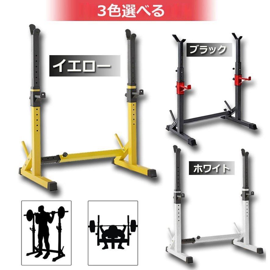 バーベルスタンド バーベルラック パワーラック ダンベルホルダー セーフティーバー 高さ横幅調整可能 ホームジム バーベルシャフト バーベルスタンド バーベルラック パワーラック ダンベルホルダー セーフティーバー 高さ横幅調整可能 ホームジム バーベルシャフト