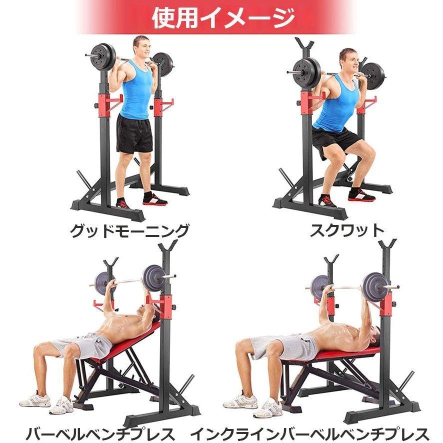 バーベルスタンド バーベルラック パワーラック ダンベルホルダー セーフティーバー 高さ横幅調整可能 ホームジム バーベルシャフト バーベルスタンド バーベルラック パワーラック ダンベルホルダー セーフティーバー 高さ横幅調整可能 ホームジム バーベルシャフト