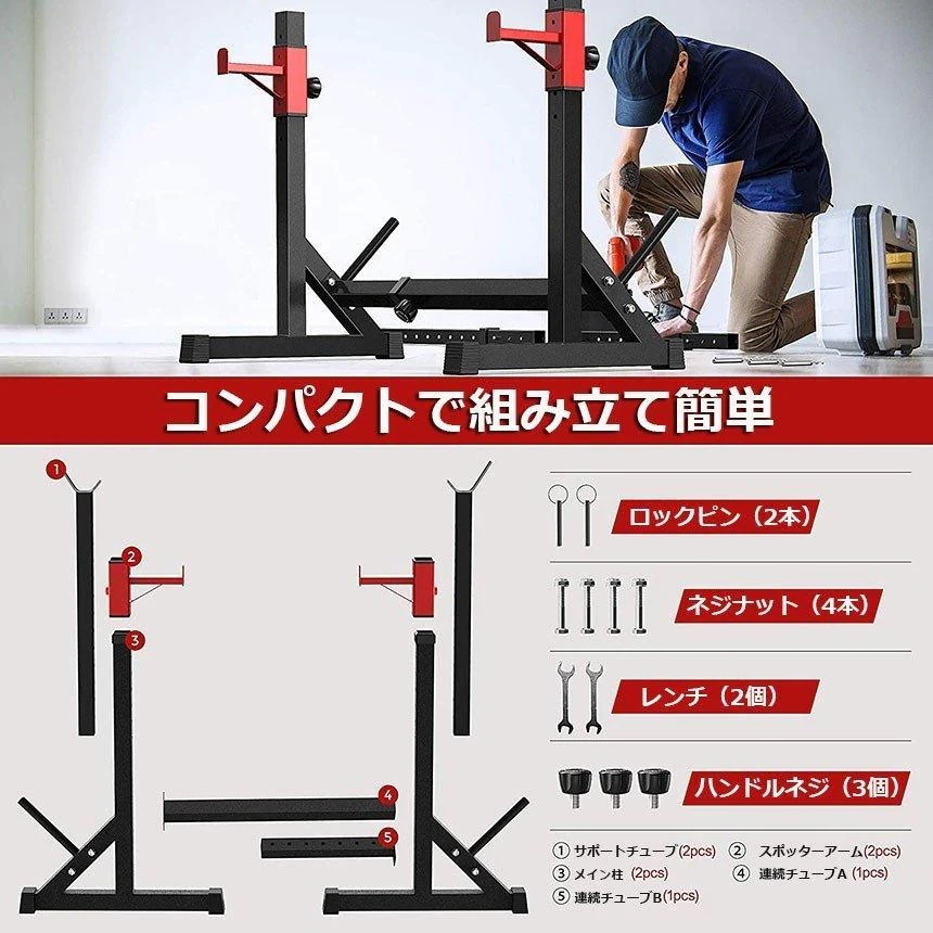 バーベルスタンド バーベルラック パワーラック ダンベルホルダー セーフティーバー 高さ横幅調整可能 ホームジム バーベルシャフト バーベルスタンド バーベルラック パワーラック ダンベルホルダー セーフティーバー 高さ横幅調整可能 ホームジム バーベルシャフト