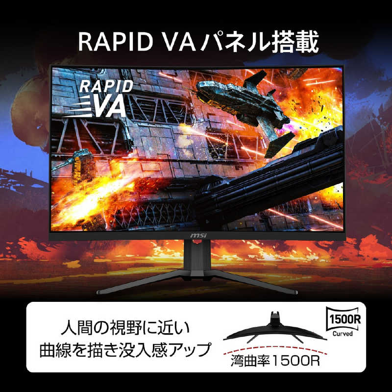 MSI　ゲーミングモニター MAG 321CUPDF ［31.5型 /4K UHD(3840 × 2160)/160Hz(フルHD設定時：320Hz) /ワイド /曲面型］　MAG-321CUPDF