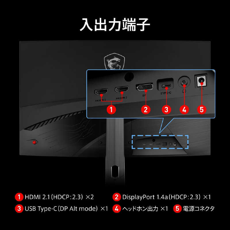 MSI　ゲーミングモニター MAG 321CUPDF ［31.5型 /4K UHD(3840 × 2160)/160Hz(フルHD設定時：320Hz) /ワイド /曲面型］　MAG-321CUPDF