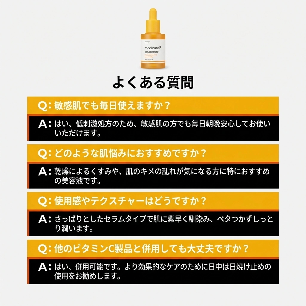 Qoo10] メディキューブ コウジ酸ビタナイアシンアミドセラム, 3