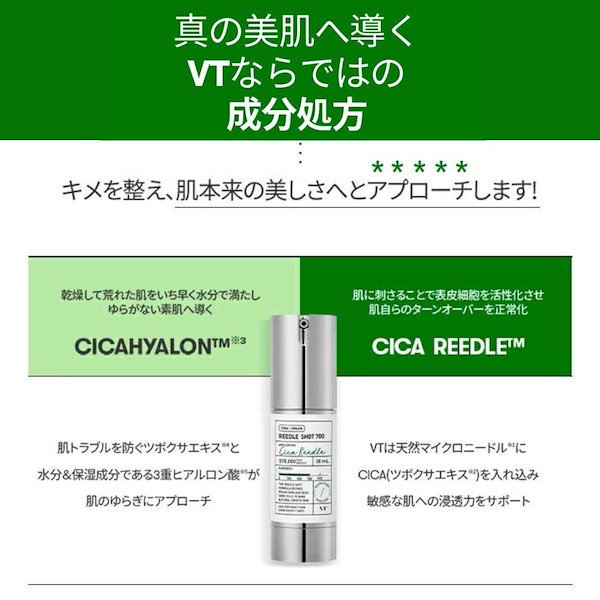 Qoo10] VTコスメティックス vt リードルショット 700 リードル