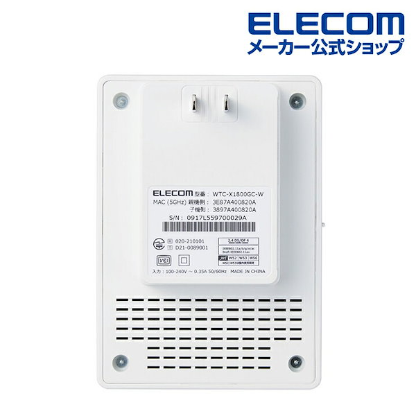 Qoo10] エレコム 無線LAN中継器 Wi-Fi 6 (11