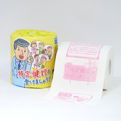 トイレットペーパー 販促用 贈答用 粗品 景品 特定健診を受けましょう ダブル30m 個包装 100個