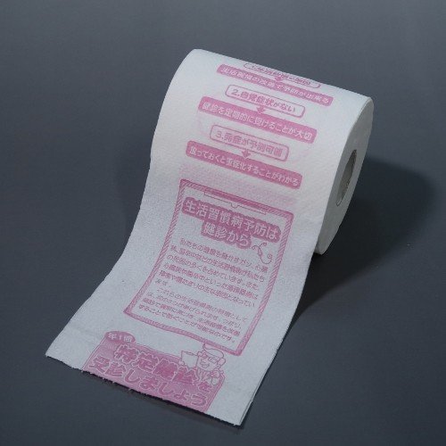 トイレットペーパー 販促用 贈答用 粗品 景品 特定健診を受けましょう ダブル30m 個包装 100個