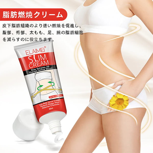 痩身クリーム　etbody 3本セット imgrc0060027258.jpg