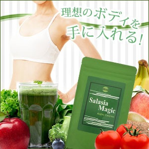 3個＋1個プレゼントセットサラシアマジック青汁酵素 サラシアマジック 酵素 青汁 緑茶 抹茶 ダイエット ドリンク 飲料 インスタント 美容 健康 ビタミン