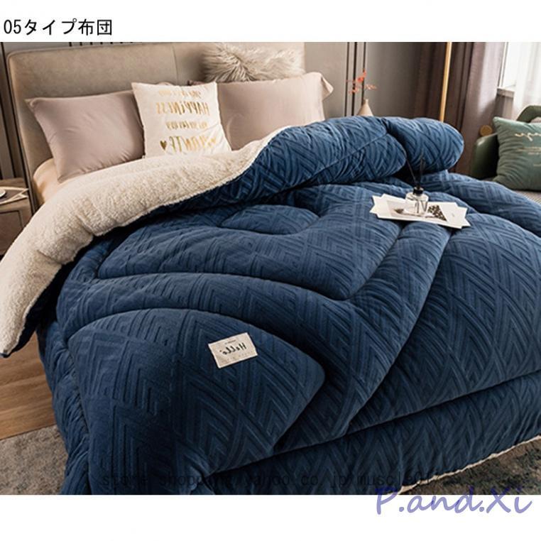 掛け布団 フランネル 用 接触温感 あったか 厚手 一晩中暖かく包み込み 掛け毛布 軽くてあったか 中綿素材 保温 静電気防止 抗菌防臭 防ダニ 丸洗い 掛け布団 フランネル 用 接触温感 あったか 厚手 一晩中暖かく包み込み 掛け毛布 軽くてあったか 中綿素材 保温 静電気防止 抗菌防臭 防ダニ 丸洗い