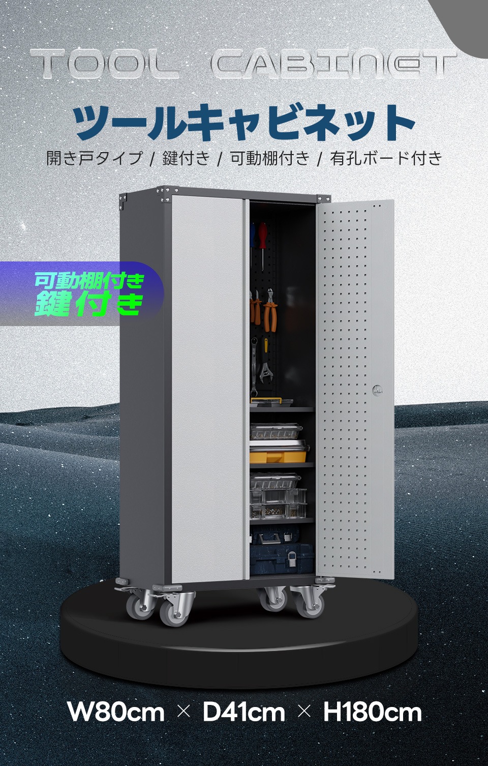 663ツールキャビネット ロッカー 大型倉庫 ツールワゴン ツールカート 工具カート 可動棚付き ロールキャビネット スチール ローラーキャビネット 幅80*奥行き40*高180 DIY 有孔ボード付 663ツールキャビネット ロッカー 大型倉庫 ツールワゴン ツールカート 工具カート 可動棚付き ロールキャビネット スチール ローラーキャビネット 幅80*奥行き40*高180 DIY 有孔ボード付