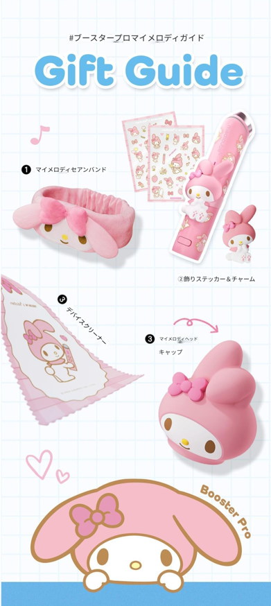 Qoo10] メディキューブ [マイメロディ·エディション] AGE
