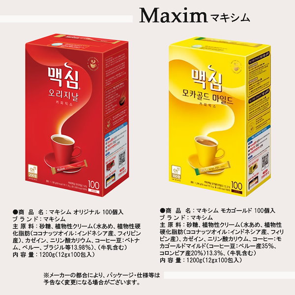 maxim 韓国コーヒー マキシム オリジナル 10本セット - コーヒー