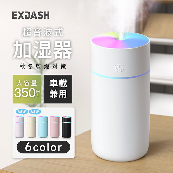 Qoo10] 加湿器 七色LED 2種類加湿モード 3