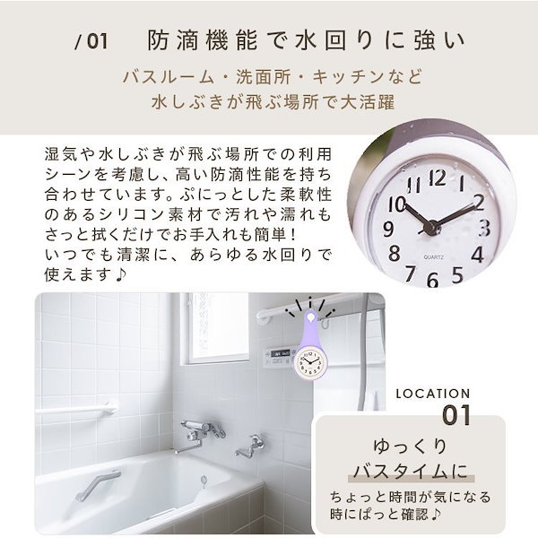 ピンク　バスクロック　浴室用　吸盤付　時計　シンプル　バスルーム