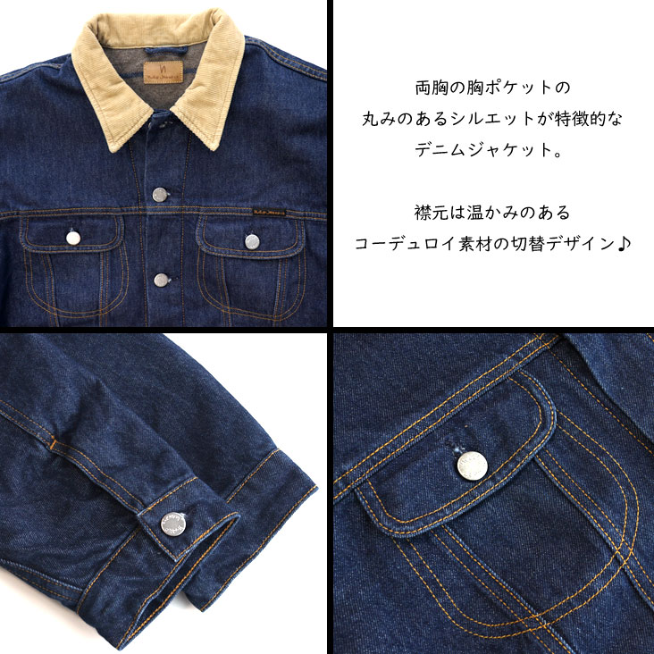 Nudie Jeans ヌーディージーンズ デニムジャケット JohnnyThunder ウールブランケット裏地 ストームライダー ストライプ コーデュロイ オーガニックコットン 青 160851 Nudie Jeans ヌーディージーンズ デニムジャケット JohnnyThunder ウールブランケット裏地 ストームライダー ストライプ コーデュロイ オーガニックコットン 青 160851