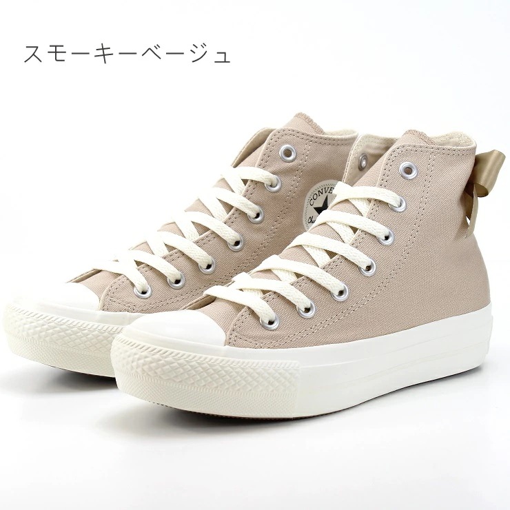 コンバース 厚底 オールスター PLTS バックリボン HI スモーキーベージュ ブラック CONVERSE ALL STAR PLTS BACKRIBBON HI 31315930 31315931 コンバース 厚底 オールスター PLTS バックリボン HI スモーキーベージュ ブラック CONVERSE ALL STAR PLTS BACKRIBBON HI 31315930 31315931