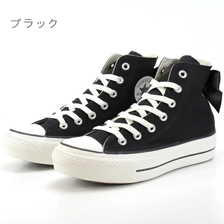 コンバース 厚底 オールスター PLTS バックリボン HI スモーキーベージュ ブラック CONVERSE ALL STAR PLTS BACKRIBBON HI 31315930 31315931 コンバース 厚底 オールスター PLTS バックリボン HI スモーキーベージュ ブラック CONVERSE ALL STAR PLTS BACKRIBBON HI 31315930 31315931