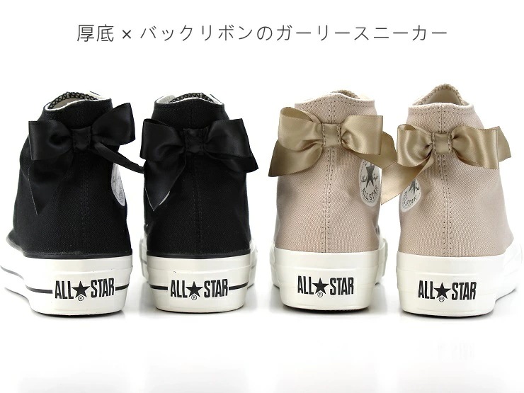 コンバース 厚底 オールスター PLTS バックリボン HI スモーキーベージュ ブラック CONVERSE ALL STAR PLTS BACKRIBBON HI 31315930 31315931 コンバース 厚底 オールスター PLTS バックリボン HI スモーキーベージュ ブラック CONVERSE ALL STAR PLTS BACKRIBBON HI 31315930 31315931