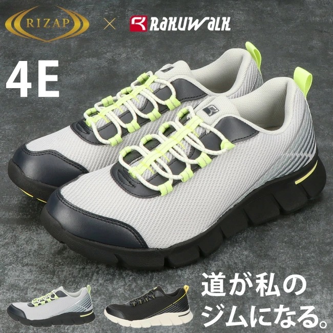 ライザップ スニーカー ラクウォーク メンズ 4E ウォーキング RM-9207 歩きやすい 軽量 おしゃれ 通勤 運動靴