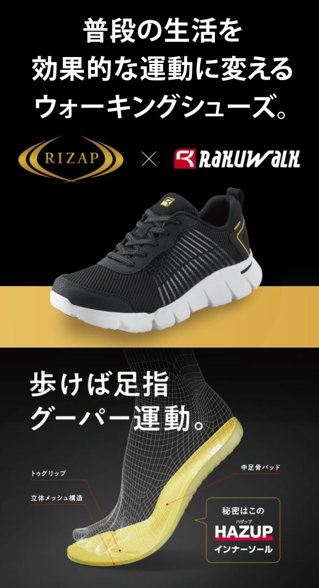 ライザップ スニーカー ラクウォーク メンズ 4E ウォーキング RM-9207 歩きやすい 軽量 おしゃれ 通勤 運動靴